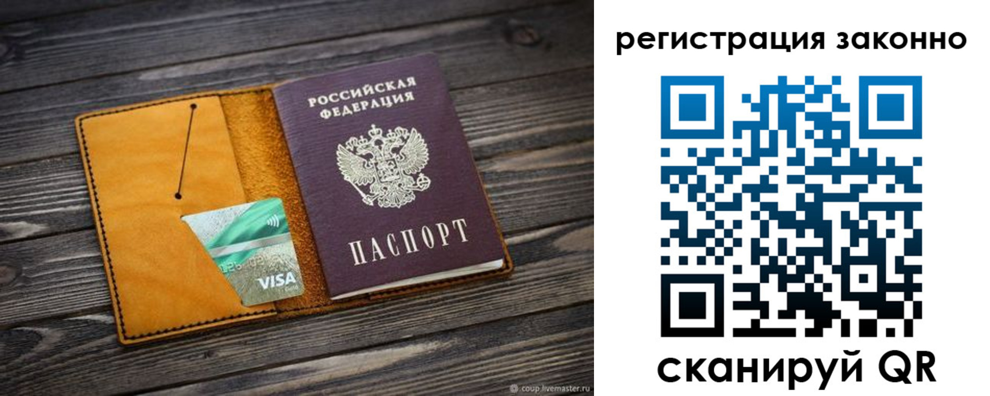 прописка для школы в Клине