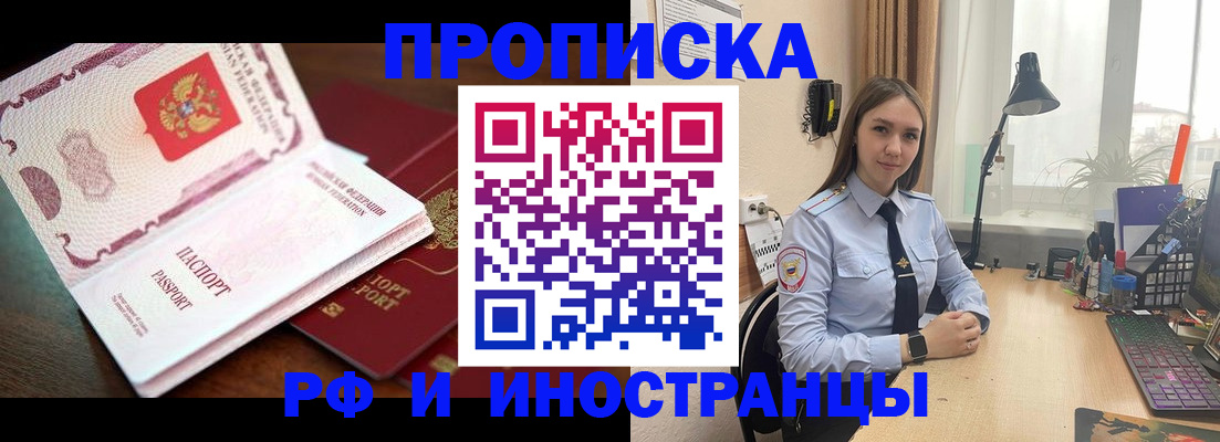 прописка гарантия в Клине