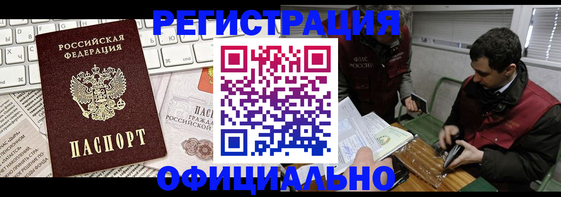 прописка для военкомата в Клине