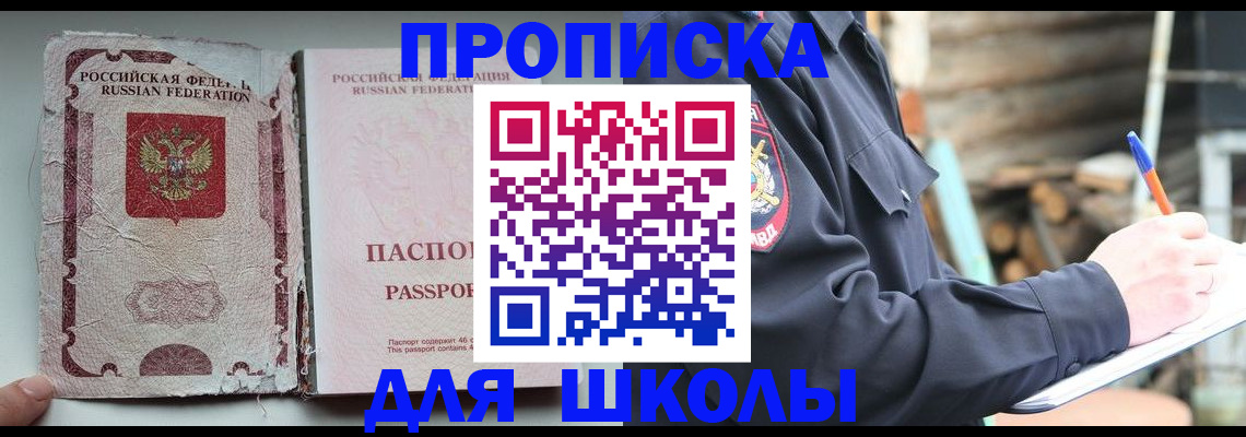 прописка 2025 в Клине